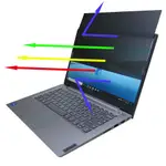 【EZSTICK】LENOVO THINKBOOK 14 G2 ITL GEN2 2代 NB筆電 抗藍光 防眩光 防窺片