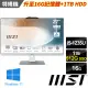 【MSI 微星】27型i5十核液晶特仕電腦(Modern AM272P 12M-471TW-SP2/i5-1235U/16G/1TB+512G/W11)