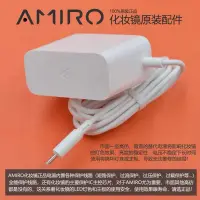 在飛比找蝦皮購物優惠-amiro化妝鏡電源線通用電源適配器mini數據線O系列C系