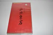 SUNRISE IN THE EAST DRAMA TV SERIES - NEW -CANTONESE- CHINESE 20 VCD (WUR39)