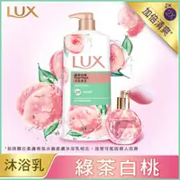 在飛比找ETMall東森購物網優惠-LUX 麗仕 清爽香氛沐浴乳綠茶白桃1L