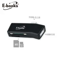 在飛比找神腦生活優惠-E-books T41 Type C多功能複合式OTG讀卡機