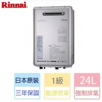 在飛比找蝦皮購物優惠-送標準安裝~【林內】REU-E2400W-TR(屋外強制排氣