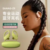 在飛比找樂天市場購物網優惠-耳機 SANAG塞那藍牙耳機 掛耳式耳機 無線跑步長續航防水