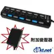 Hotlife 藍極光 USB2.0 HUB集線器 7埠+電源變壓器 黑