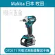 MAKITA 牧田 DTD171Z 充電式 衝擊起子機 18V 充電 電動 起子機 起子 無刷 空機 中國製 【璟元五金】