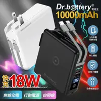 在飛比找生活市集優惠-【Dr.b@ttery電池王】10000mAh 第二代Mag