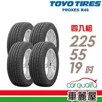 在飛比找Yahoo奇摩購物中心優惠-【TOYO】輪胎TOYO R46-2255519吋 _四入組