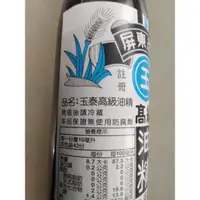 在飛比找蝦皮購物優惠-玉泰白醬油 高級油精 配澎湖海產 蒸魚 滷肉 （淡薄）不含防