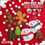 【手工藝DIY材料包】聖誕樹吊飾鑰匙圈 薑餅人/雪寶寶 聖誕節禮品 仿皮革材料包