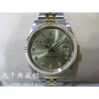 在飛比找蝦皮購物優惠-【大千當舖】勞力士ROLEX  16233G