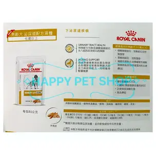 法國皇家處方濕糧 熟齡犬用 泌尿道配方濕糧-85g LP18 USD20 UA20 cd可參考 狗用