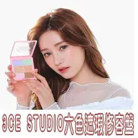 在飛比找Yahoo!奇摩拍賣優惠-韓國3CE STUDIO 六色遮瑕修容盤9g 遮瑕筆 透明妝