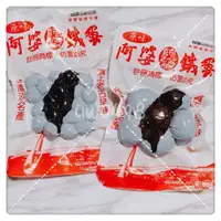 在飛比找蝦皮購物優惠-《淡水代購》阿婆鐵蛋 阿婆魚酥 蝦薯餅 櫻花蝦餅 關公花生