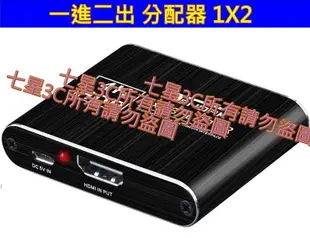 (台灣現貨)HDMI1.4 分配器 1進2出 解除HDCP 一進二出 1080P 圓剛 C875 GC530 錄影MOD