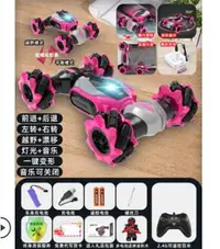 在飛比找樂天市場購物網優惠-台灣現貨 玩具車超大兒童遙控車手勢感應變形遙控汽車玩具車充電