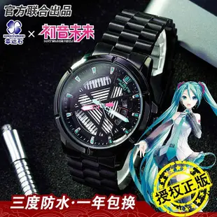 初音未來幸運石正版聯名手表MUKU金屬律動電子表防水動漫石英表