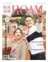 在飛比找TAAZE讀冊生活優惠-時尚漫旅 ROAM 4-5月號/2021 第29期：找出「金