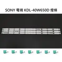 在飛比找蝦皮購物優惠-【木子3C】SONY 電視 KDL-40W650D 背光 燈