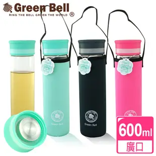 GREEN BELL 綠貝 單層廣口玻璃水瓶600ml(附杯套)