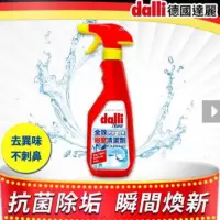 在飛比找蝦皮購物優惠-【dalli德國達麗】全效浴室清潔劑-750ML -