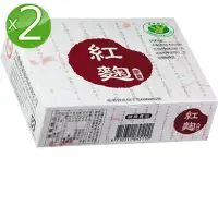 在飛比找momo購物網優惠-【台糖】紅麴膠囊2入組(60粒/盒)