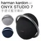 harman kardon Onyx Studio 7 全新無線 藍牙喇叭 手提式 喇叭 現貨 蝦皮直送