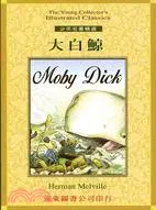 在飛比找三民網路書店優惠-大白鯨Moby Dick－少年名著精選6