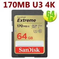 在飛比找Yahoo!奇摩拍賣優惠-SanDisk 64GB 64G SDXC【170MB】Ex