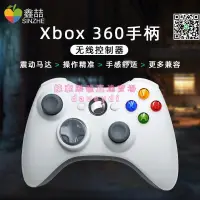 在飛比找露天拍賣優惠-鑫喆xbox 360游戲手柄PC電腦無線接收器one雙人電視