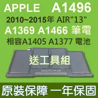 在飛比找Yahoo!奇摩拍賣優惠-apple 原廠規格 macbook air13 電池 蘋果