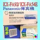 易購網路【六盒12支】轉寫帶 for Panasonic KX-FA92 / KX-FA54E ☆ 傳真機轉寫帶 KXFA92/KXFA54E