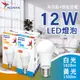 威剛 12W LED燈泡 E27燈泡 球泡燈 大廣角 高亮度 壽命長 省電 節能 白光 黃光 全電壓 護眼