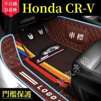 在飛比找蝦皮商城精選優惠-本田 HONDA 汽車腳踏墊 CRV CRV5 CRV5.5