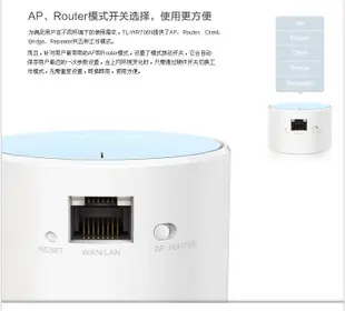 TPLINK 迷妳型無線TLWR706N wifi信號放大器 迷妳AP150M