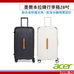 宏碁 ACER 墨爾本拉鍊行李箱 28吋 行李箱 旅行箱 拉桿箱 胖胖箱 登機箱 多功能旅行箱