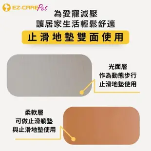 【EZ-CARE pet】雙層結構設計 寵物止滑地墊 120X180公分(環保無毒 雙面防水止滑 可裁切款)