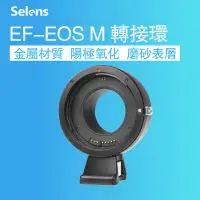 在飛比找蝦皮商城精選優惠-EF-EOS-M 佳能微單卡口適配器 EF 鏡頭M3/M5/