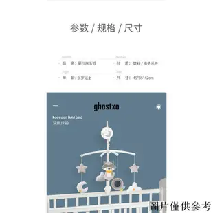 🎇桃園精品🎇嬰幼兒音樂床鈴 搖鈴 兒童0-1歲音樂旋轉床頭鈴 寶寶安撫布 發條床鈴 無需電池