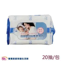在飛比找ETMall東森購物網優惠-BAAN貝恩嬰兒保養柔濕巾 20抽/包 嬰兒濕紙巾 嬰兒紙巾