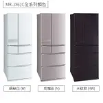 ★ MITSUBISHI三菱六門變頻冰箱605公升MR-JX61C雙色可選)可申請汰舊換新/節能退稅