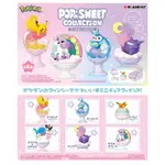 現貨正版代理版ポケモンRE-MENT寶可夢POP'N SWEET COLLECTION皮卡丘波加曼耿鬼小火馬伊布導電飛鼠