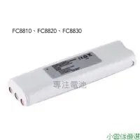 在飛比找蝦皮購物優惠-ஐ飛利浦掃地機器人電池FC8820 FC8810 FC882