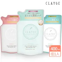 在飛比找momo購物網優惠-【CLAYGE】S D R系列 海泥洗髮精補充包400ml(