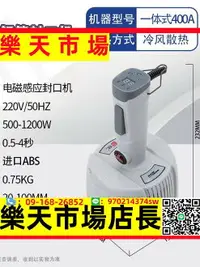 在飛比找樂天市場購物網優惠-手持電磁感應機塑料瓶錫箔鋁膜封口機玻璃瓶蛋黃酥鋁箔墊片封杯機