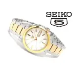 日本精工SEIKO 全新原廠正品-SEIKO-SNK790K1中金色刻度精工5號自動機械錶
