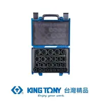 在飛比找momo購物網優惠-【KING TONY 金統立】專業級工具 27件式 1/2”