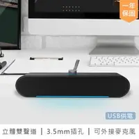 在飛比找森森購物網優惠-【KINYO】USB炫光多媒體喇叭(重低音喇叭 / 音響喇叭