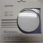 KINYO 無限充電版