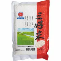 在飛比找蝦皮購物優惠-三好米【三好米】小包裝600g CNS二等米 白米 白飯 真